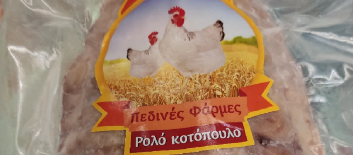 ΕΦΕΤ: Ανακαλεί γνωστό ρολό κοτόπουλο λόγω σαλμονέλας!